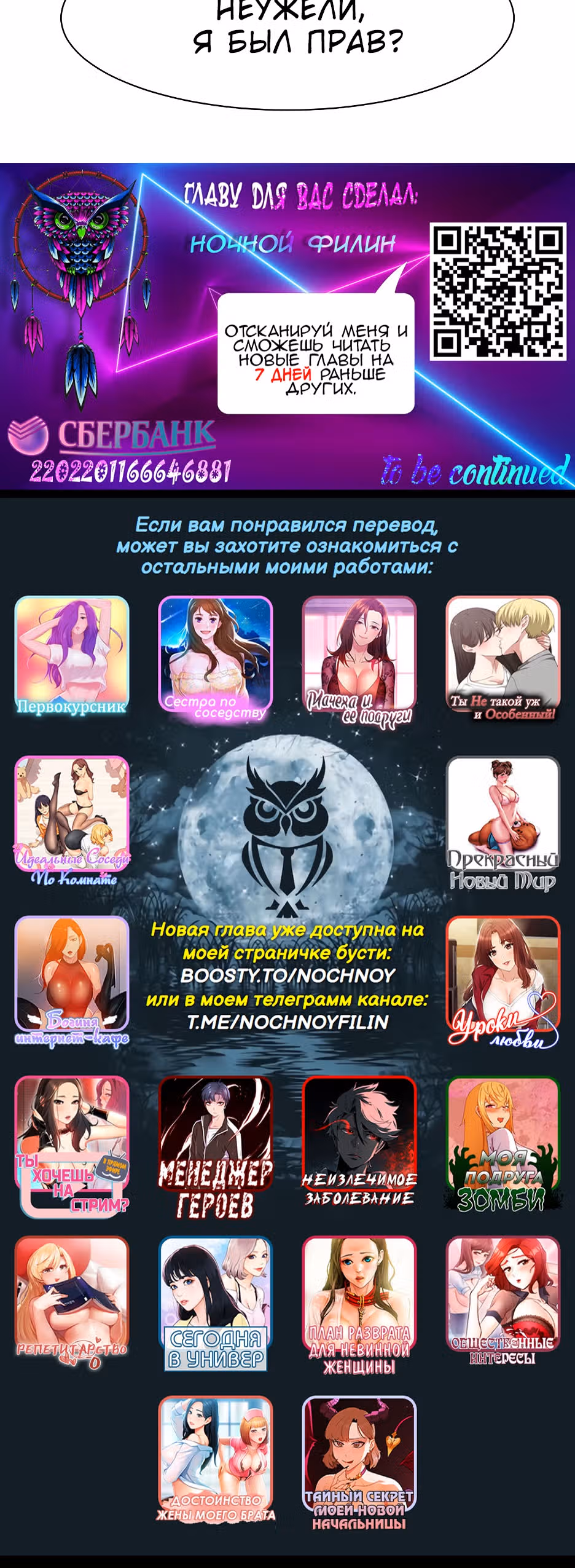 Общественные интересы! — Том 1 · Глава 9, страница 40