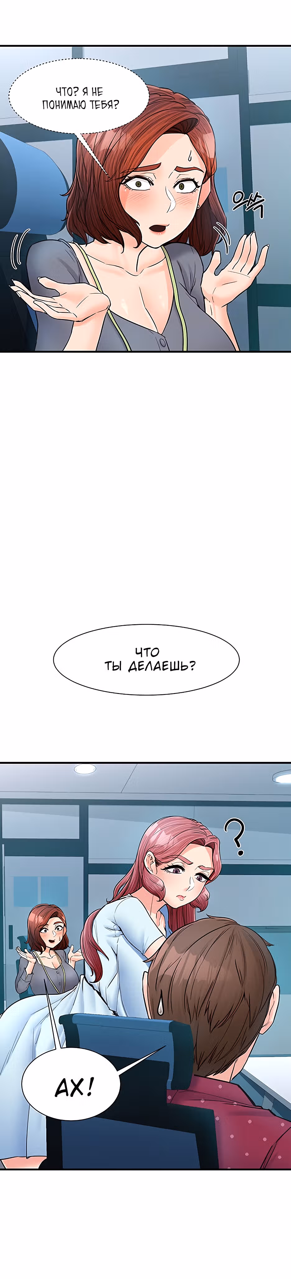 Общественные интересы! — Том 1 · Глава 9, страница 10