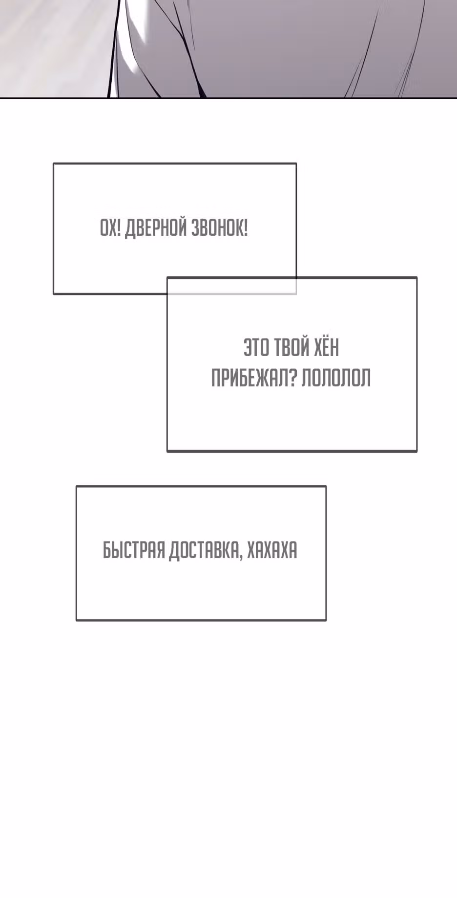 Реинкарнация во имя мести! — Том 1 · Глава 34, страница 29