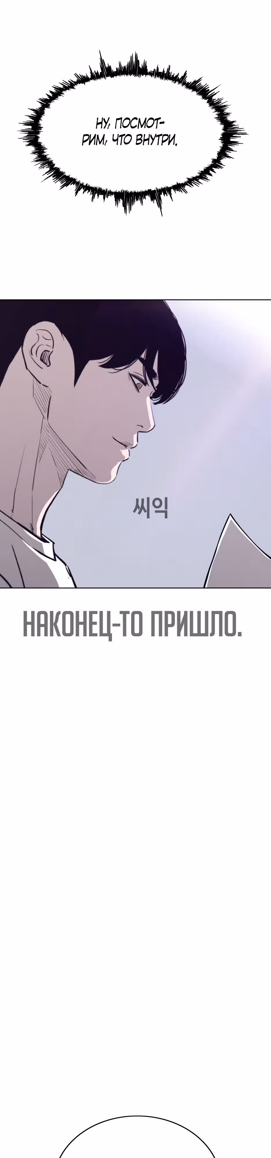 Реинкарнация во имя мести! — Том 1 · Глава 34, страница 38