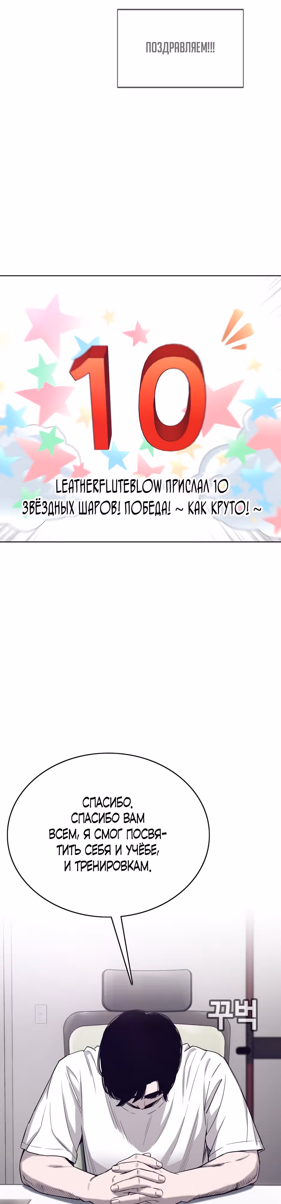 Реинкарнация во имя мести! — Том 1 · Глава 34, страница 42