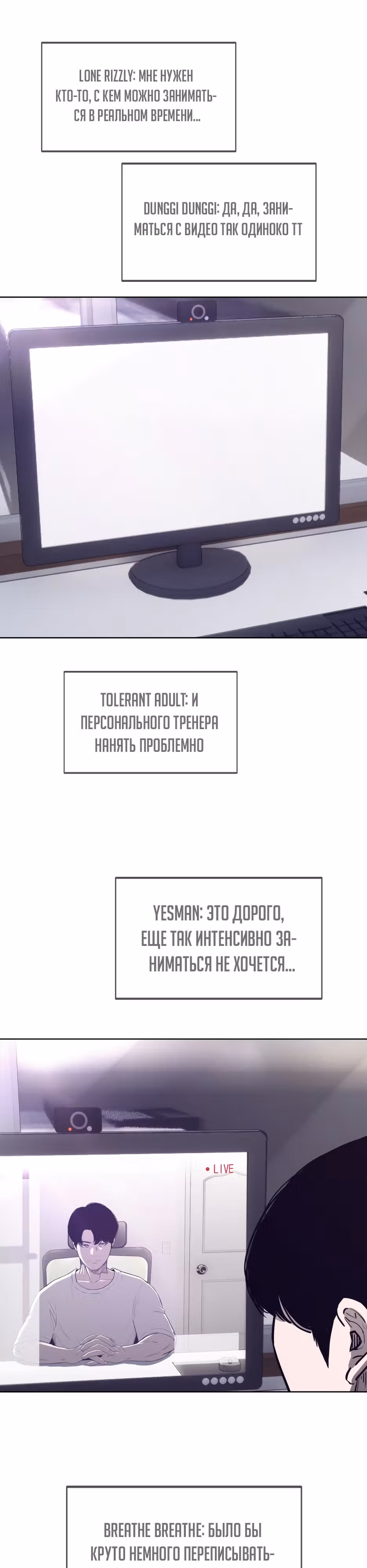 Реинкарнация во имя мести! — Том 1 · Глава 34, страница 8