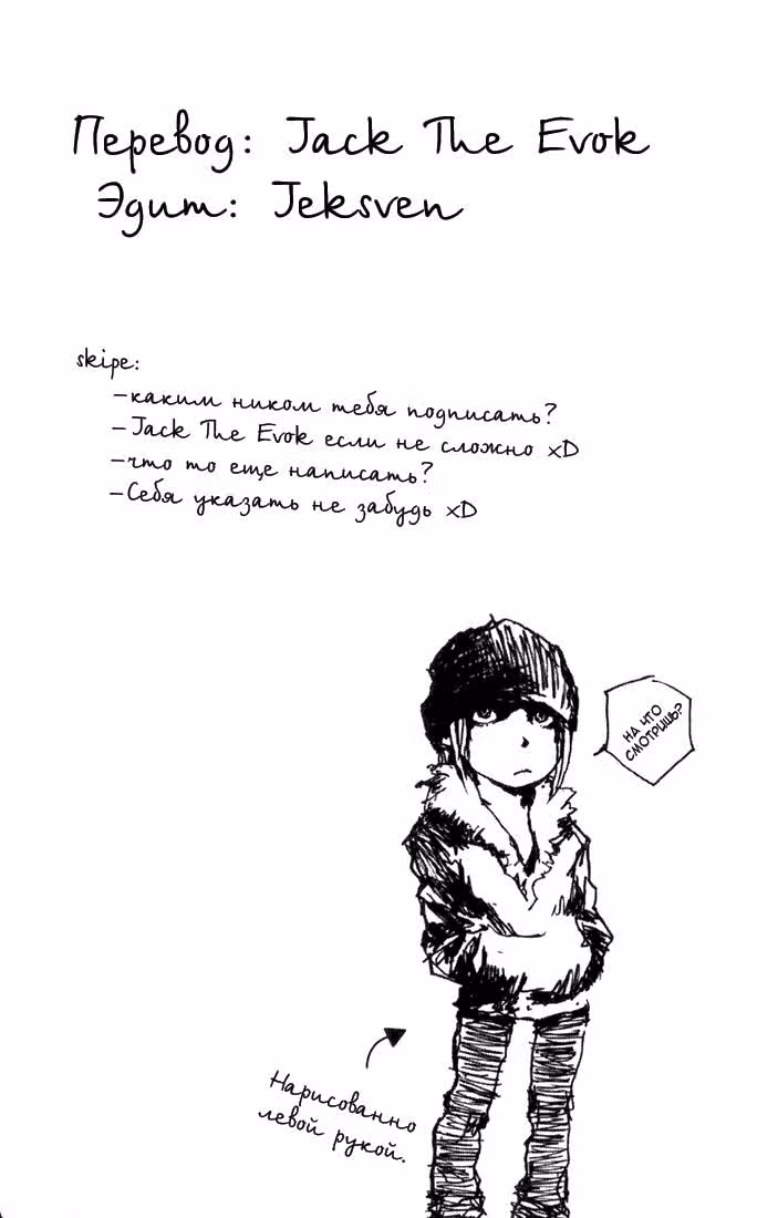 Карательный отряд — Том 1 · Глава 0, страница 6