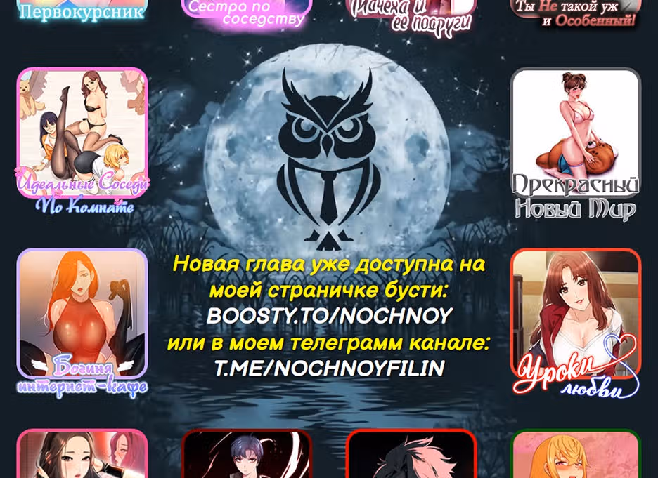 Общественные интересы! — Том 1 · Глава 10, страница 46
