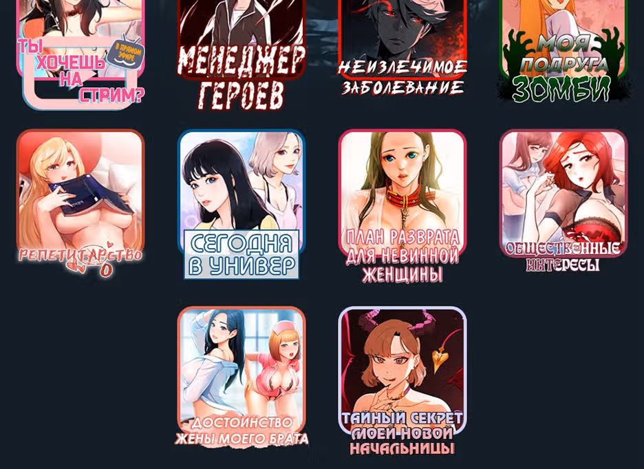 Общественные интересы! — Том 1 · Глава 10, страница 47