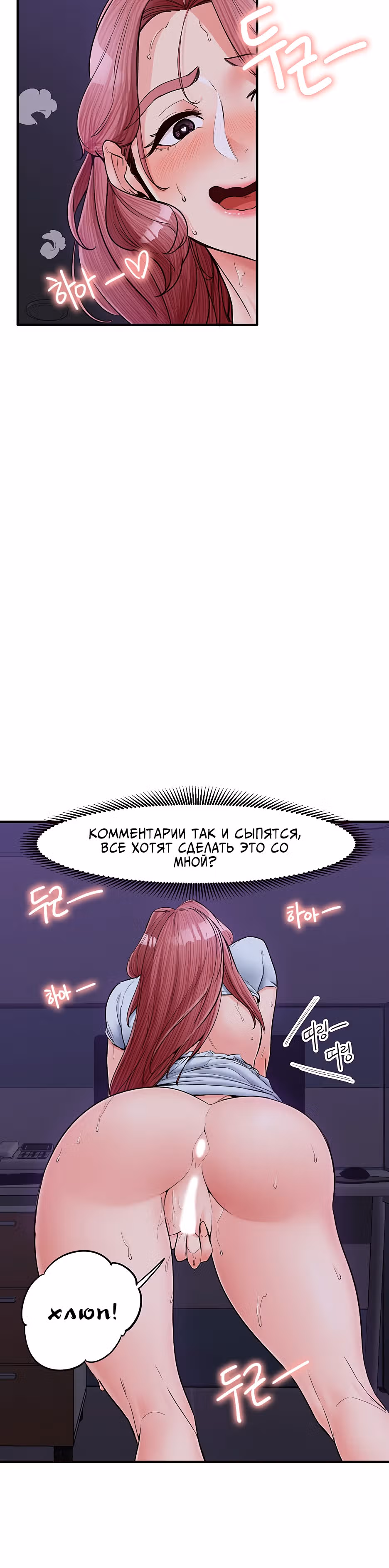Общественные интересы! — Том 1 · Глава 10, страница 6