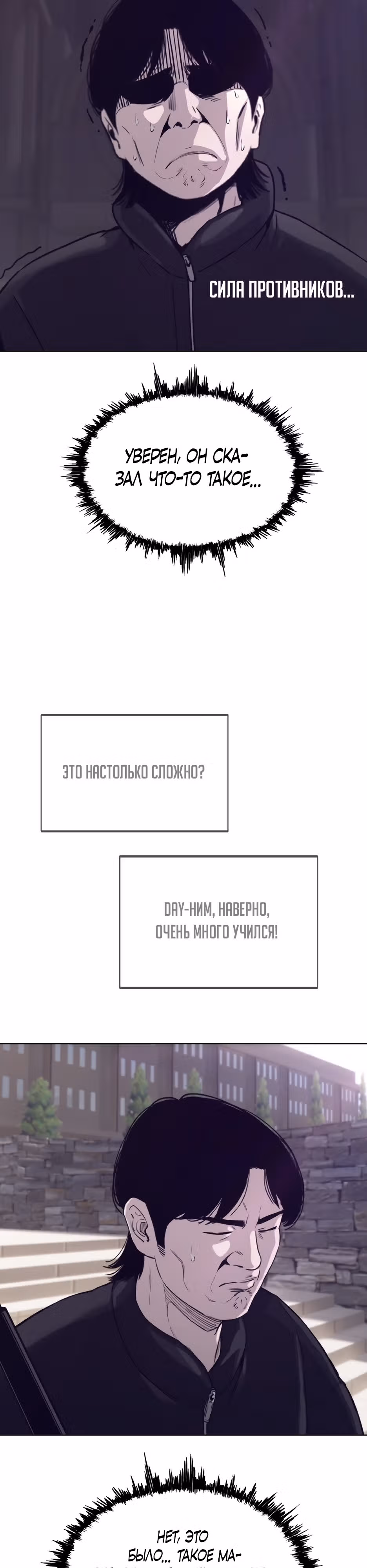 Реинкарнация во имя мести! — Том 1 · Глава 35, страница 41