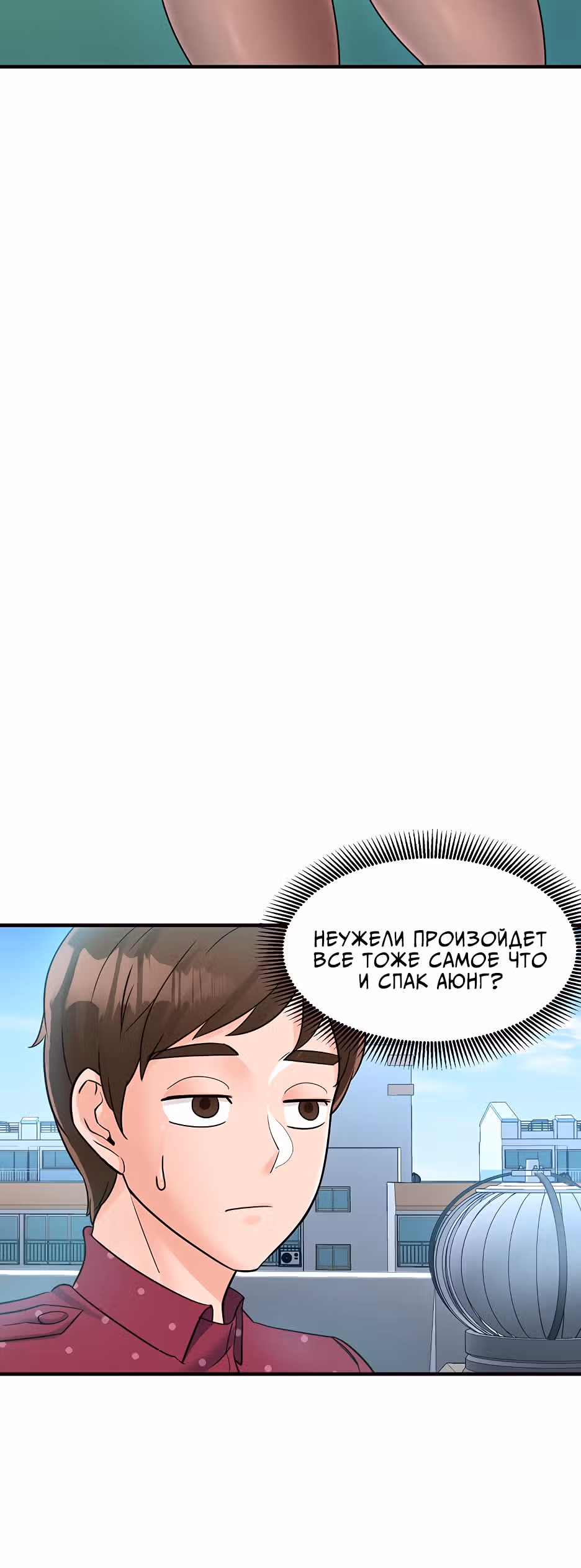 Общественные интересы! — Том 1 · Глава 11, страница 17