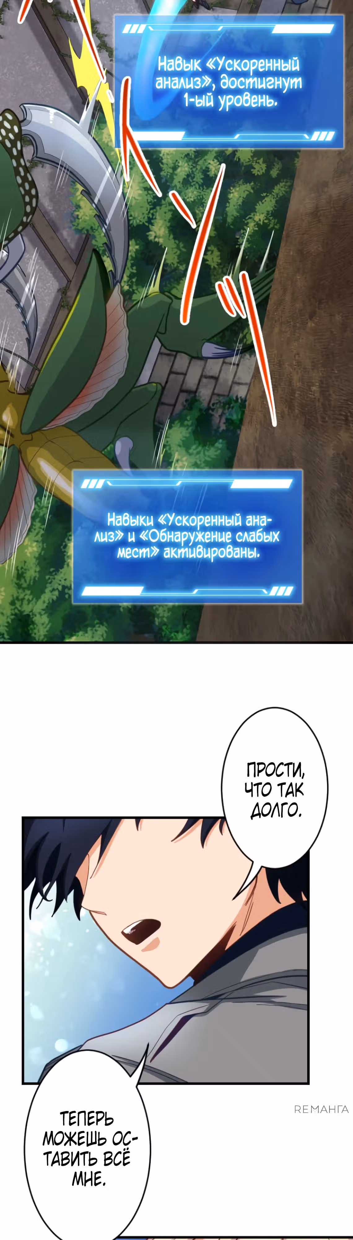 Только я могу видеть заметки Акаши! — Том 1 · Глава 8, страница 37
