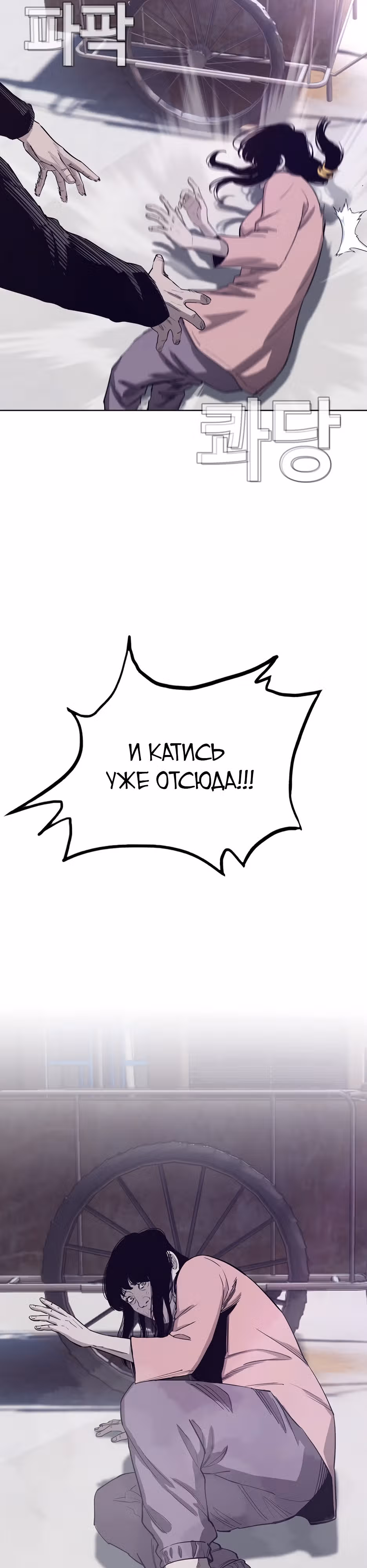 Реинкарнация во имя мести! — Том 1 · Глава 36, страница 25