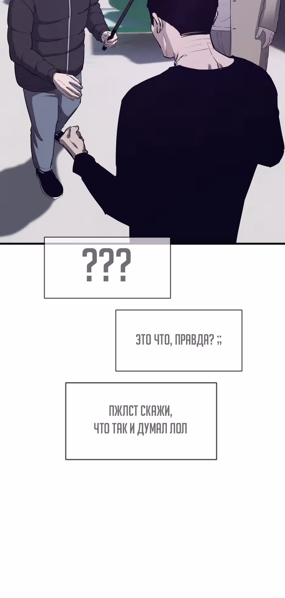 Реинкарнация во имя мести! — Том 1 · Глава 36, страница 41