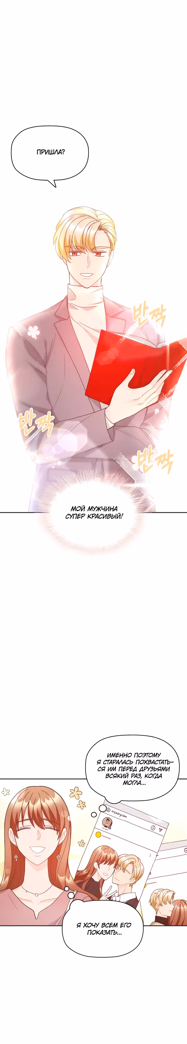Во всём виновата её задница! — Том 1 · Глава 19, страница 17