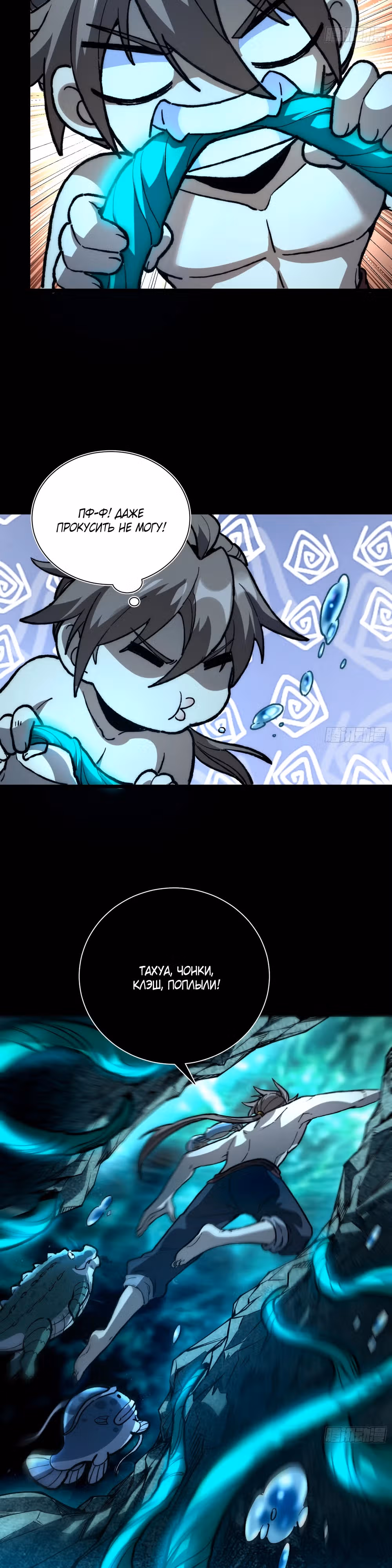 Возвышение от Монстра до Бога — Том 1 · Глава 27, страница 6