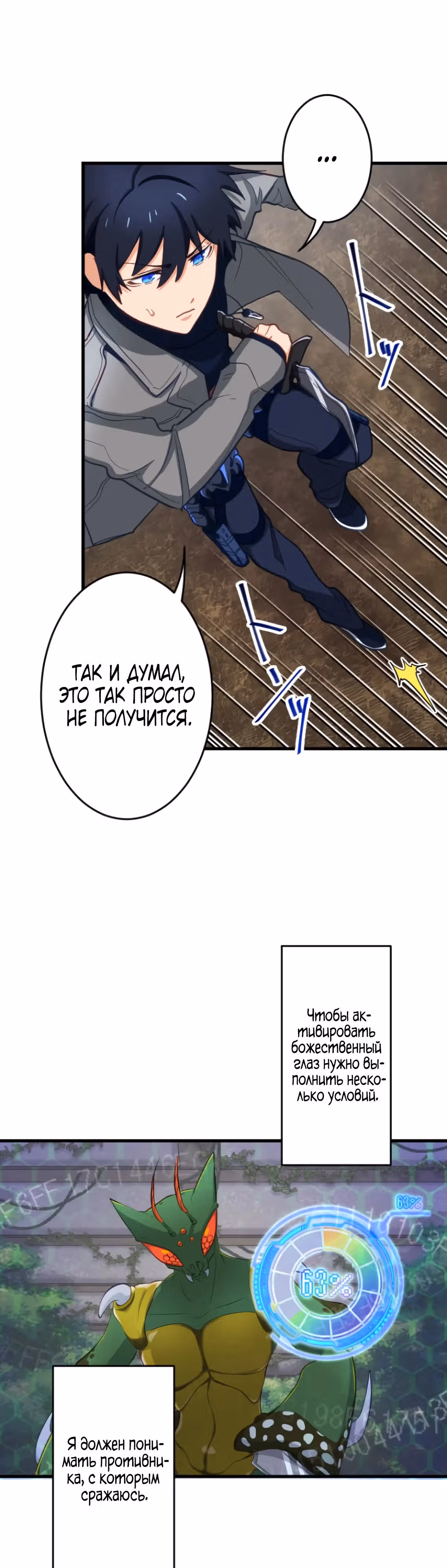Только я могу видеть заметки Акаши! — Том 1 · Глава 9, страница 11