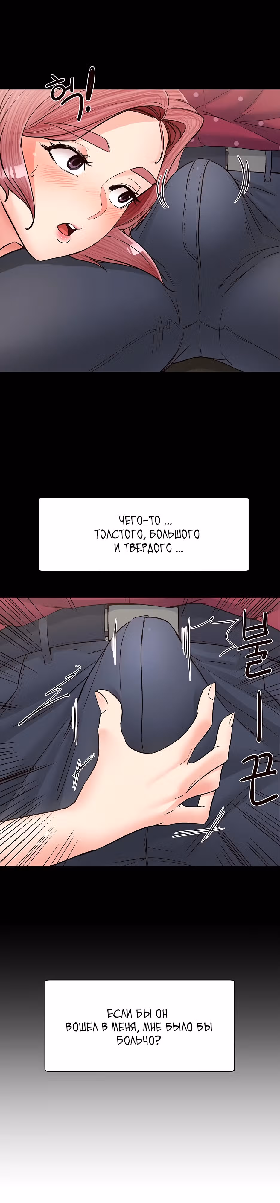 Общественные интересы! — Том 1 · Глава 12, страница 44
