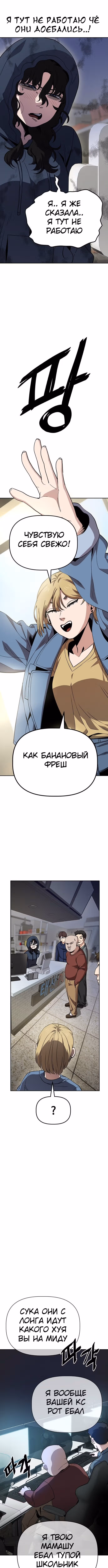 Безработная Ге Бэксон — Том 1 · Глава 21, страница 5