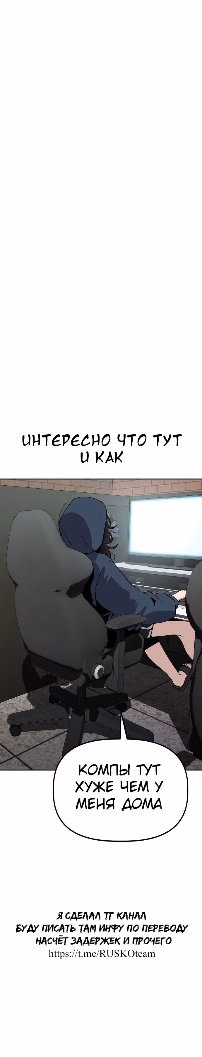 Безработная Ге Бэксон — Том 1 · Глава 21, страница 8