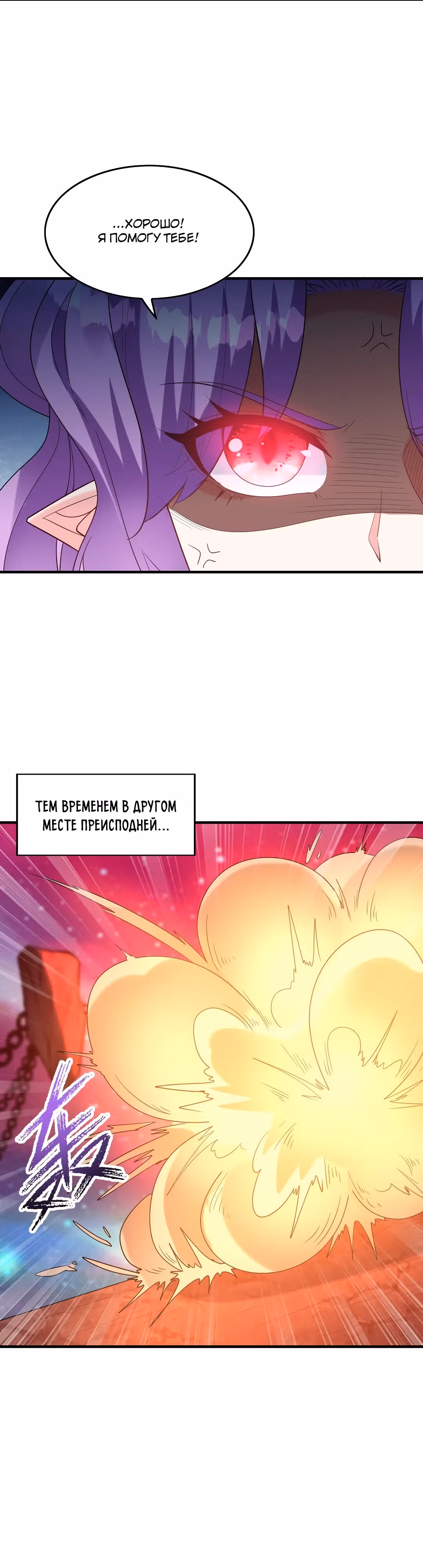 Весь мой гарем состоит из злодеек — Том 1 · Глава 119, страница 17