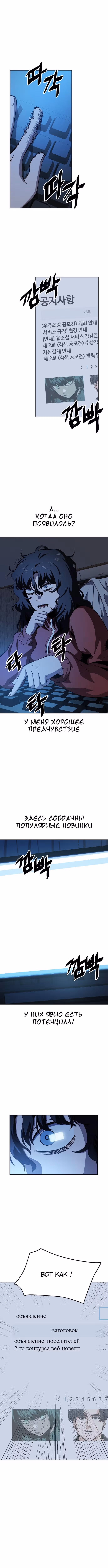 Безработная Ге Бэксон — Том 1 · Глава 22, страница 1