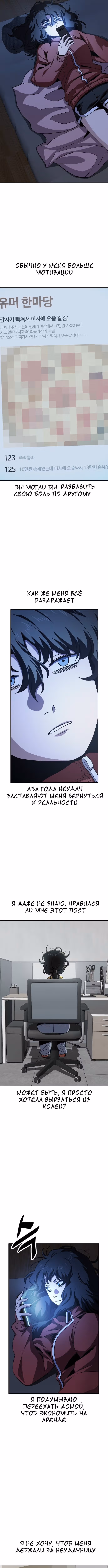 Безработная Ге Бэксон — Том 1 · Глава 22, страница 4