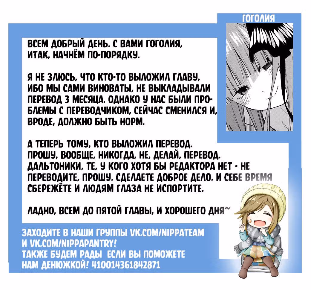 Герой, с ухмылкой идущий по пути мести — Том 1 · Глава 4, страница 38