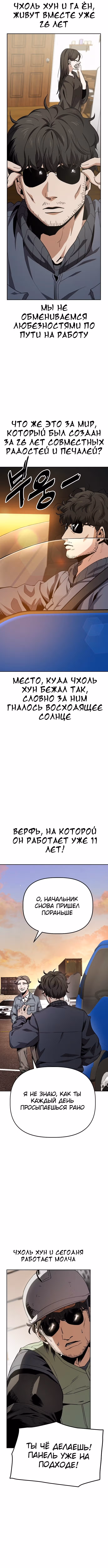 Безработная Ге Бэксон — Том 1 · Глава 23, страница 3