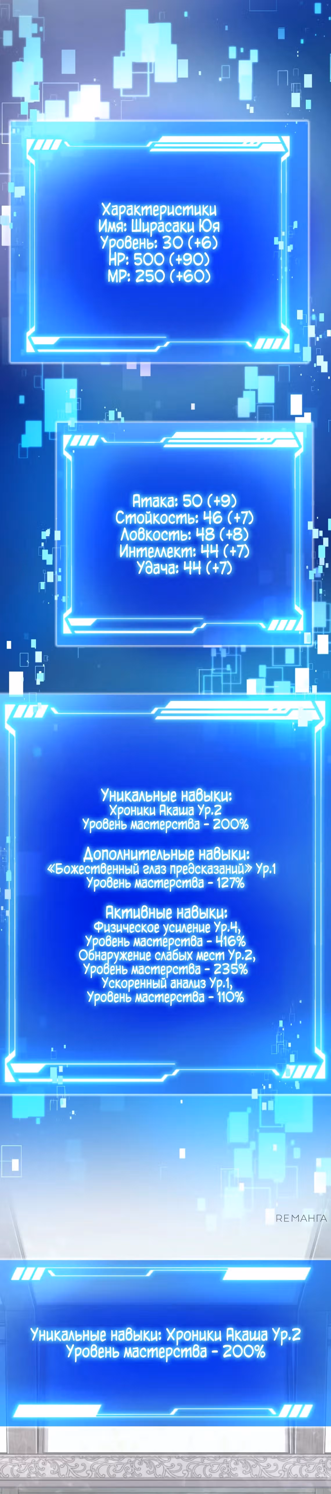 Только я могу видеть заметки Акаши! — Том 1 · Глава 10, страница 3