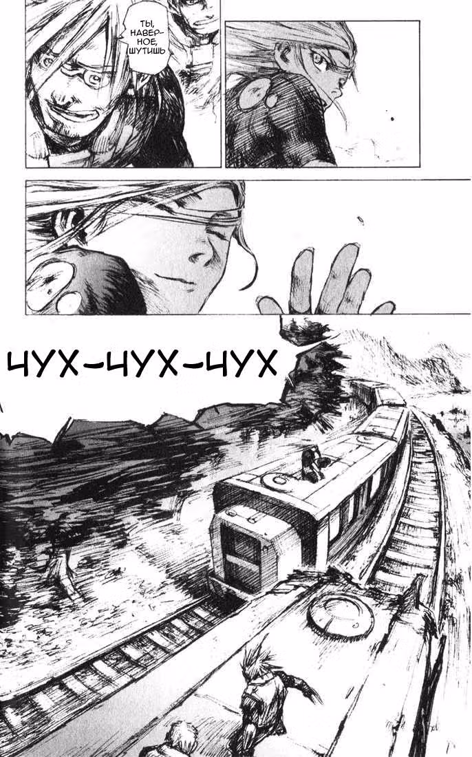 Карательный отряд — Том 1 · Глава 6, страница 15