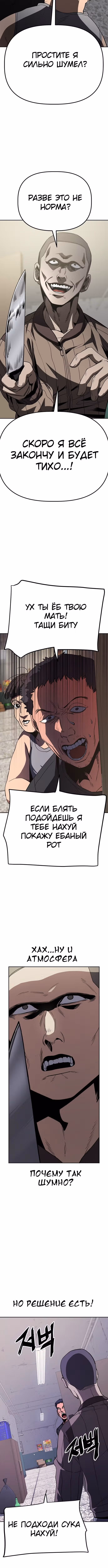 Безработная Ге Бэксон — Том 1 · Глава 24, страница 4