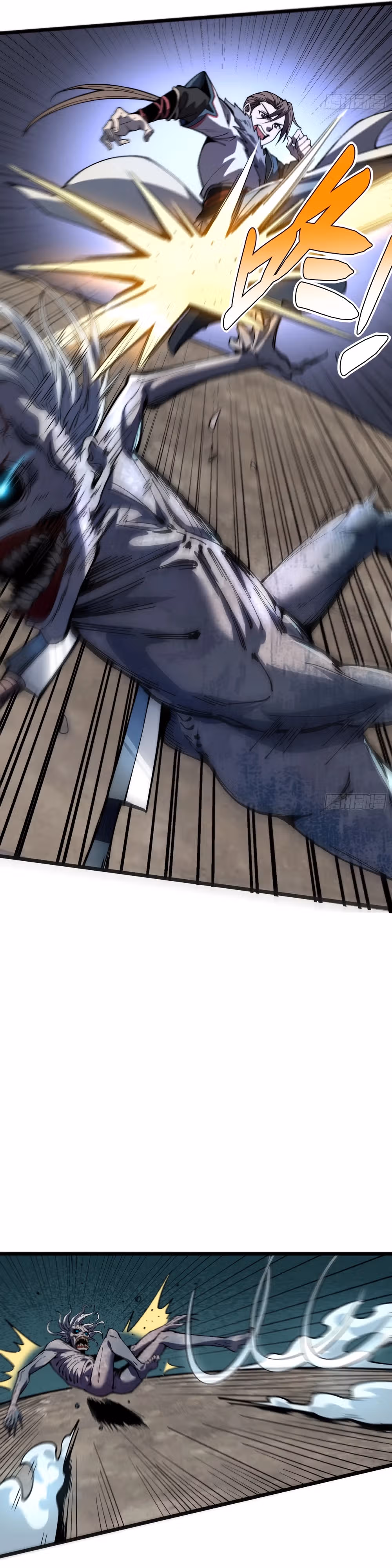 Возвышение от Монстра до Бога — Том 1 · Глава 30, страница 16