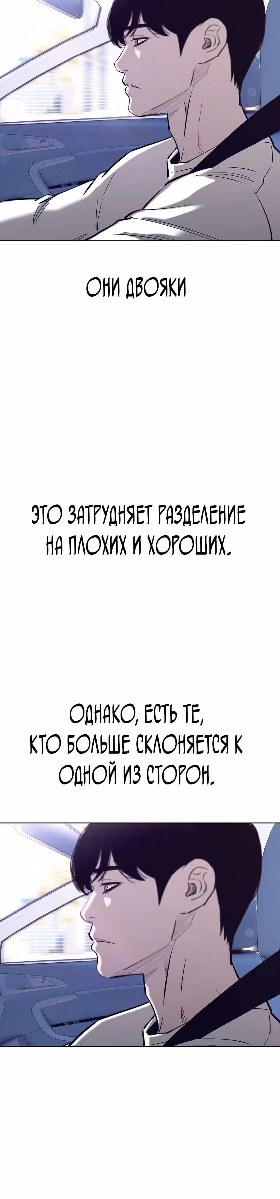 Реинкарнация во имя мести! — Том 1 · Глава 38, страница 37