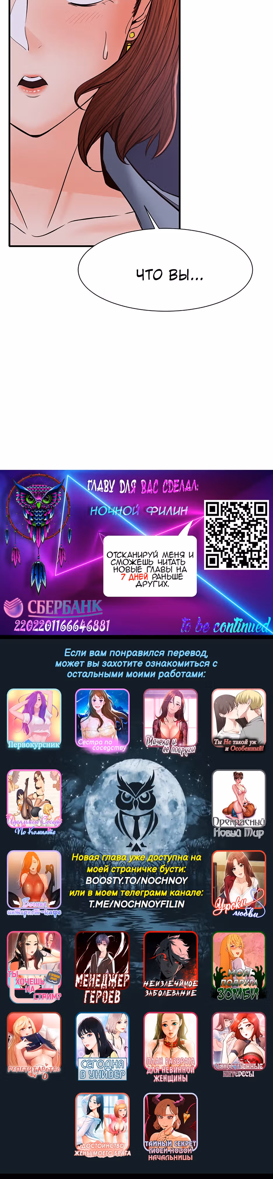 Общественные интересы! — Том 1 · Глава 13, страница 40