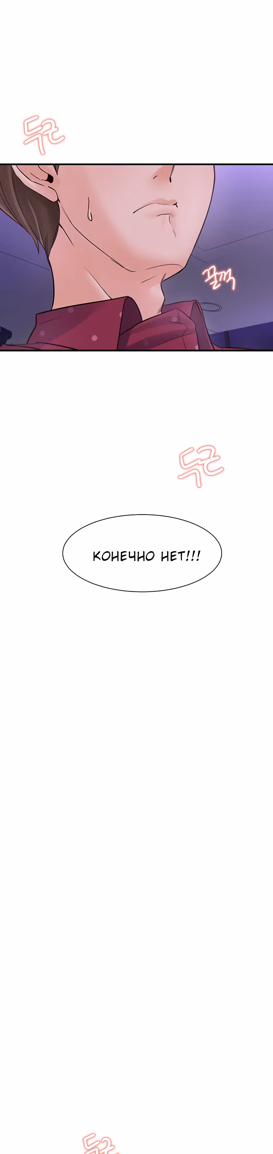 Общественные интересы! — Том 1 · Глава 13, страница 10