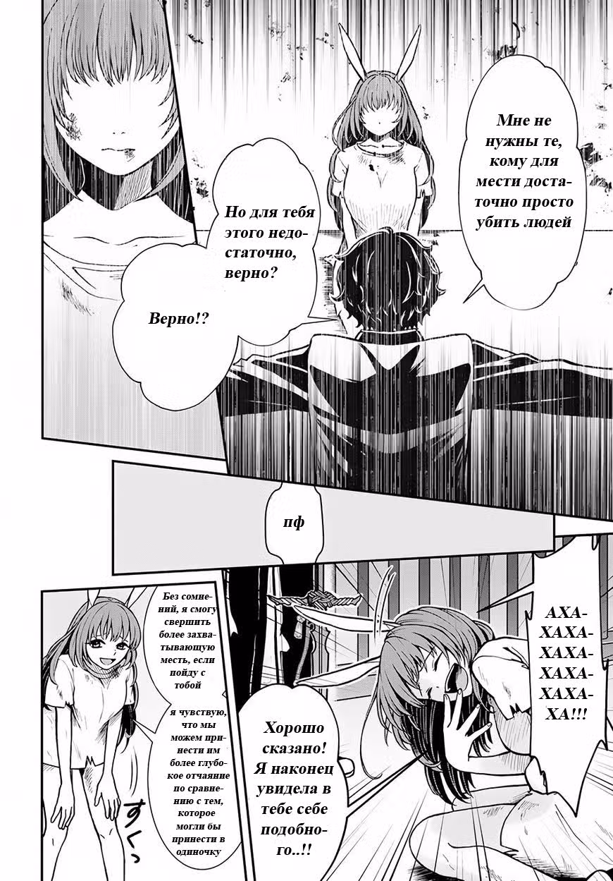 Герой, с ухмылкой идущий по пути мести — Том 1 · Глава 5, страница 7