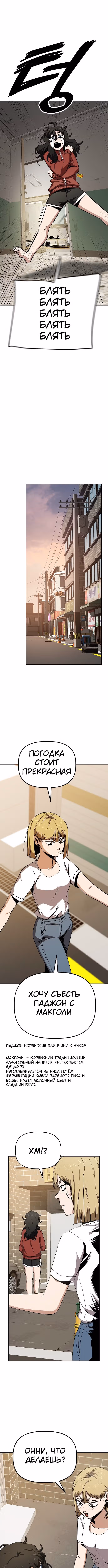Безработная Ге Бэксон — Том 1 · Глава 25, страница 5
