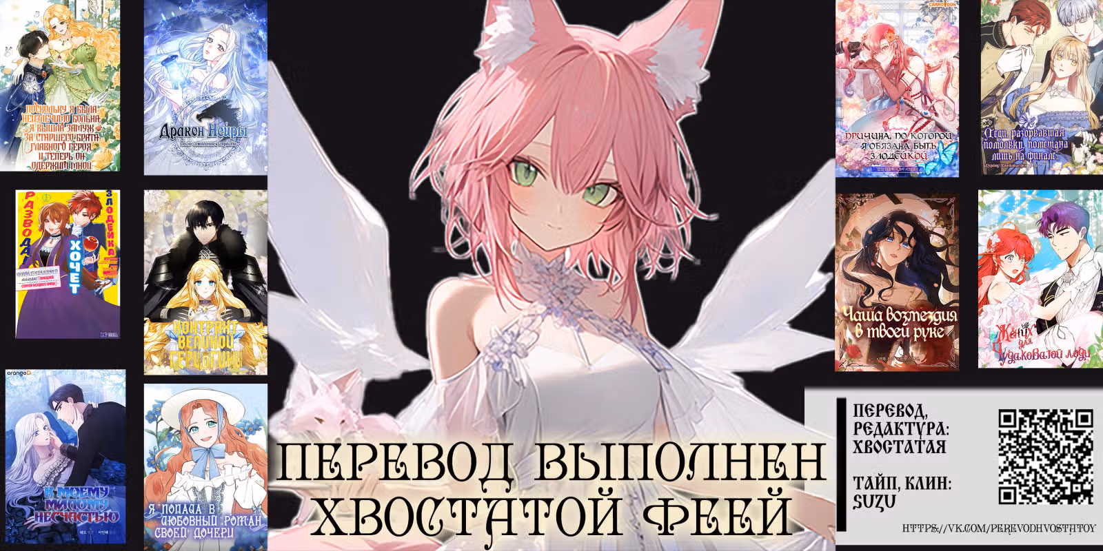 Поскольку я была неизлечимо больна, я вышла замуж за старшего брата главного героя, и теперь он одержим мной — Том 1 · Глава 24, страница 24