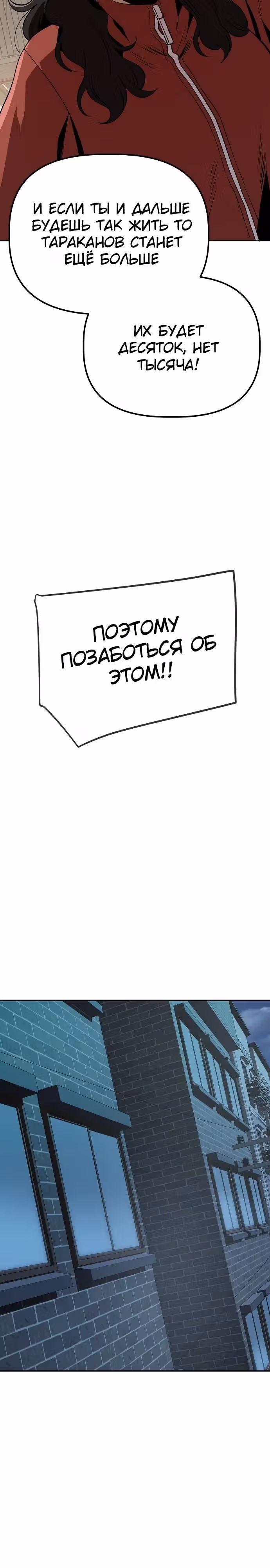Безработная Ге Бэксон — Том 1 · Глава 26, страница 13