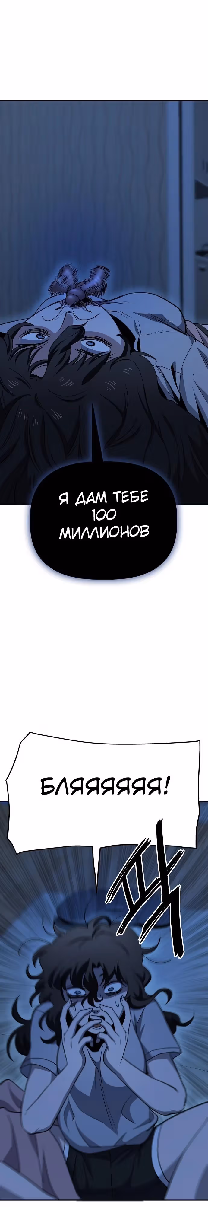 Безработная Ге Бэксон — Том 1 · Глава 26, страница 16
