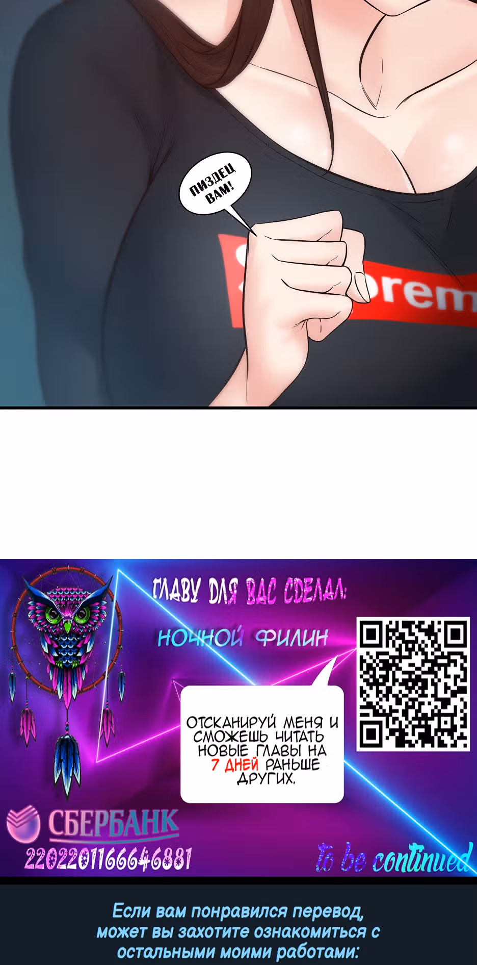 Общественные интересы! — Том 1 · Глава 14, страница 45
