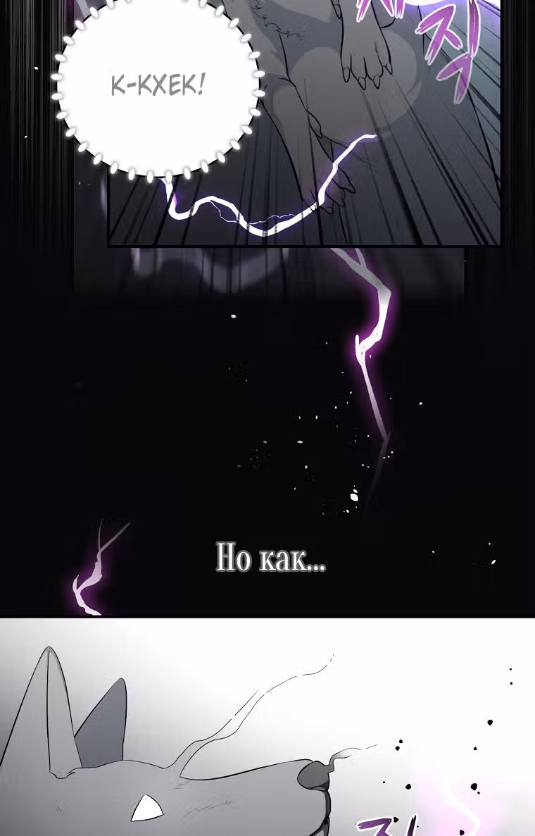 Герцогиня из стеклянной оранжереи — Том 2 · Глава 56, страница 37