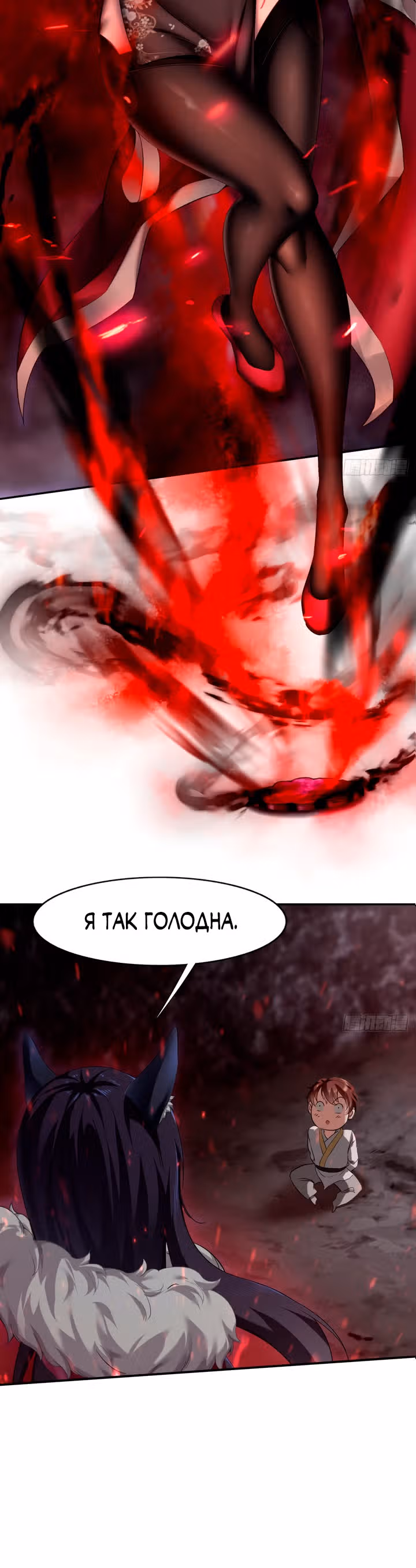 Я стал сосудом древнего демона — Том 1 · Глава 1, страница 24