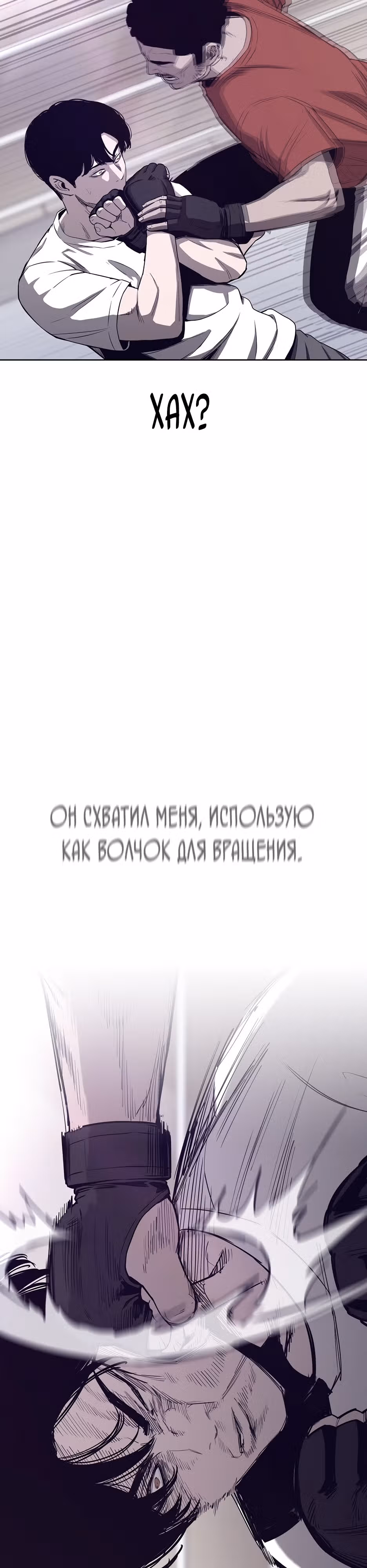 Реинкарнация во имя мести! — Том 1 · Глава 39, страница 15