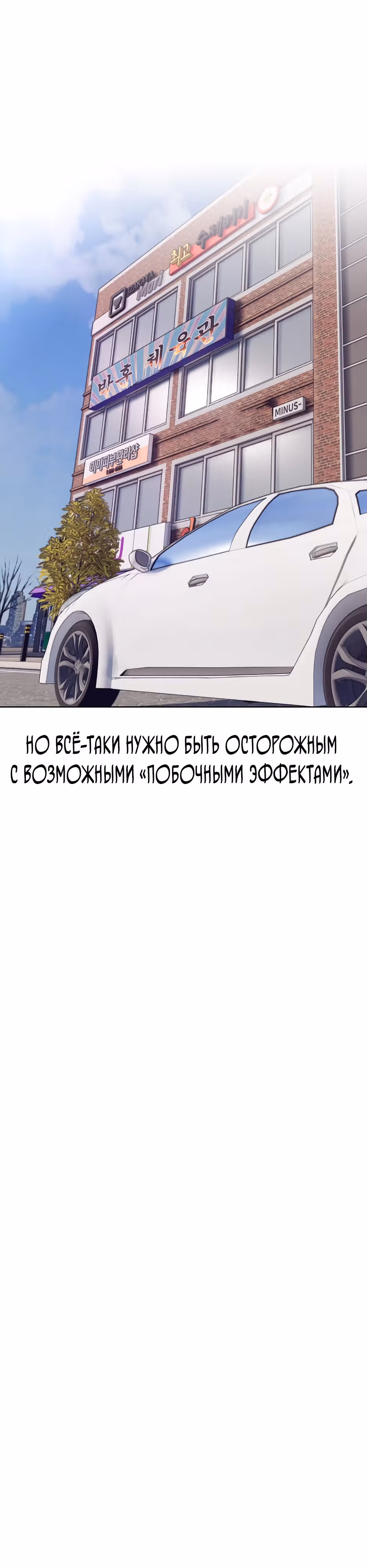 Реинкарнация во имя мести! — Том 1 · Глава 39, страница 7
