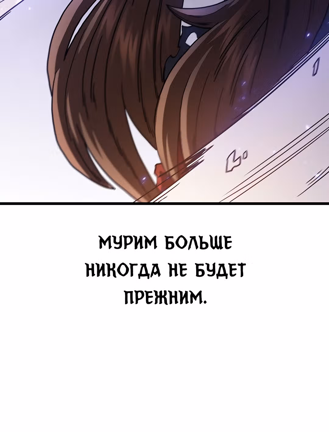 Мечник? Хотел бы я им стать! — Том 1 · Глава 35, страница 60