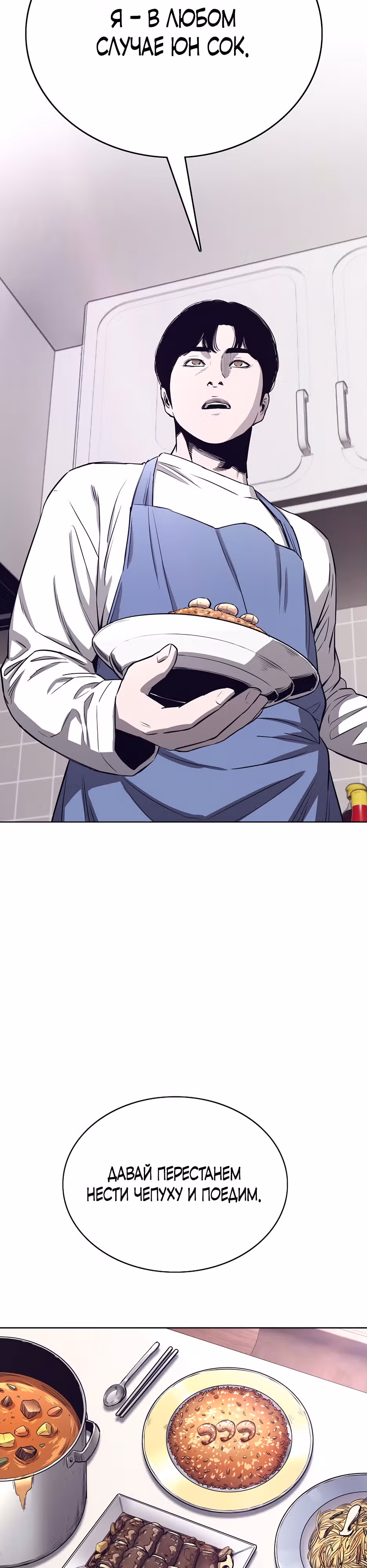 Реинкарнация во имя мести! — Том 1 · Глава 40, страница 41