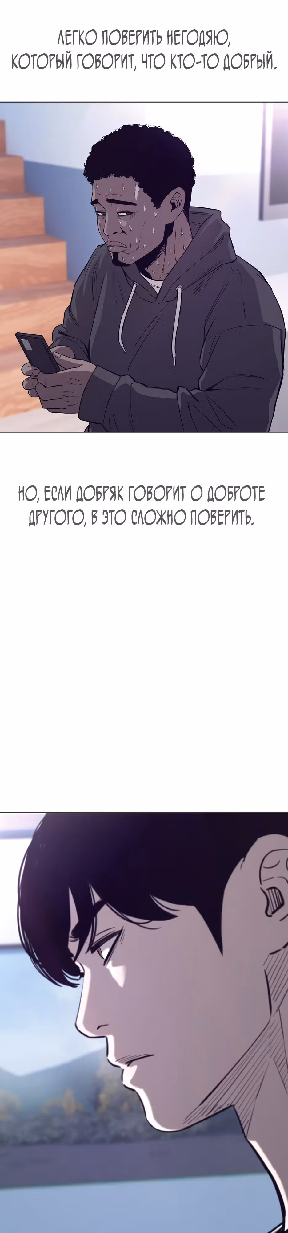 Реинкарнация во имя мести! — Том 1 · Глава 40, страница 49