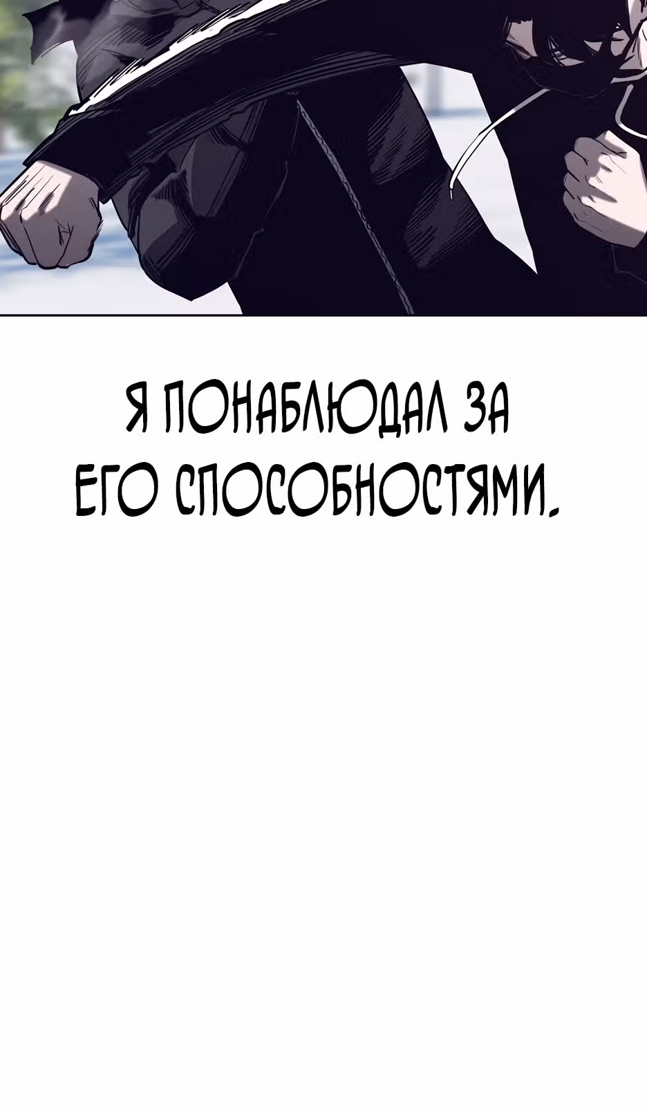 Реинкарнация во имя мести! — Том 1 · Глава 41, страница 19