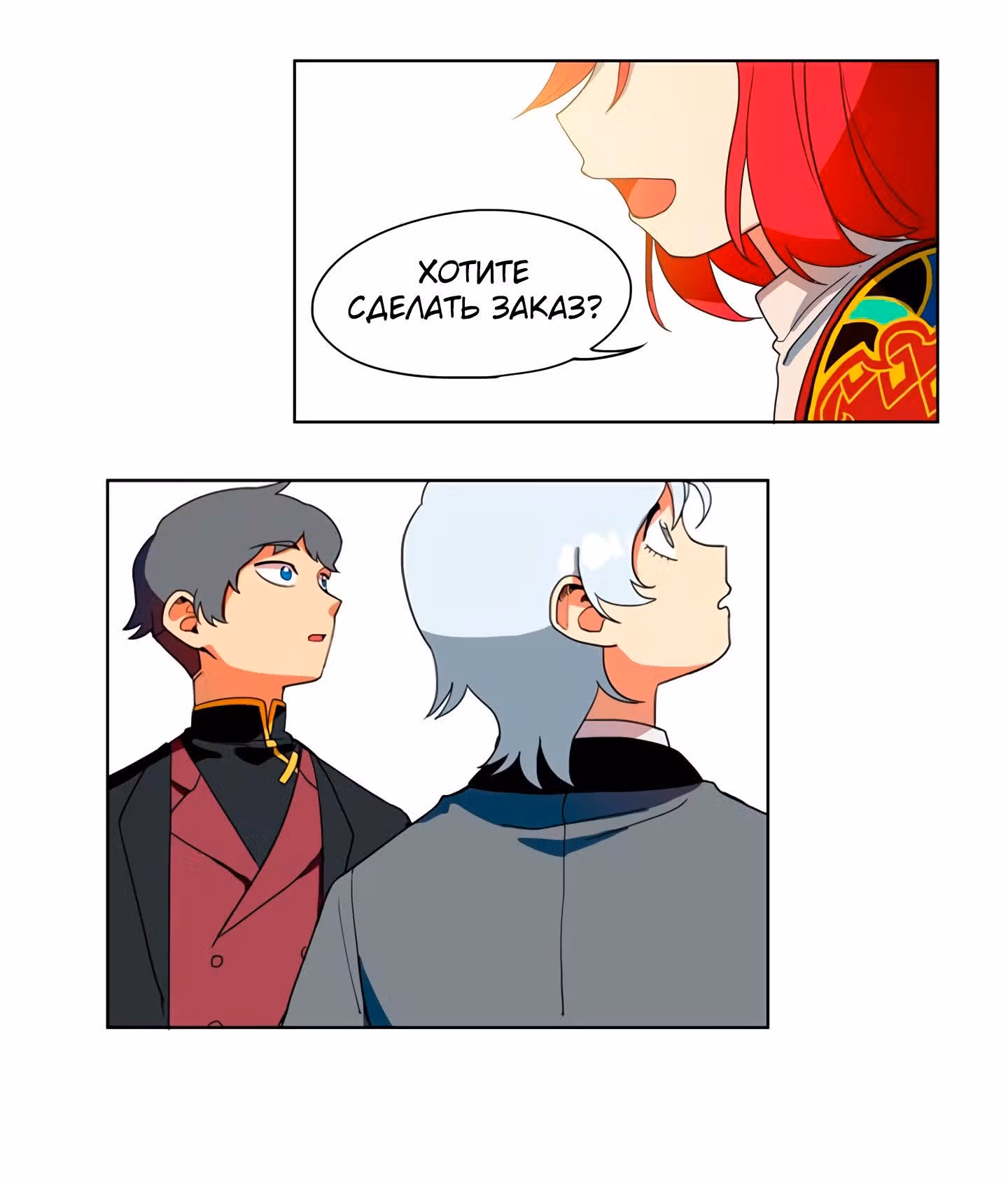 Кулон элементаля — Том 1 · Глава 2, страница 15