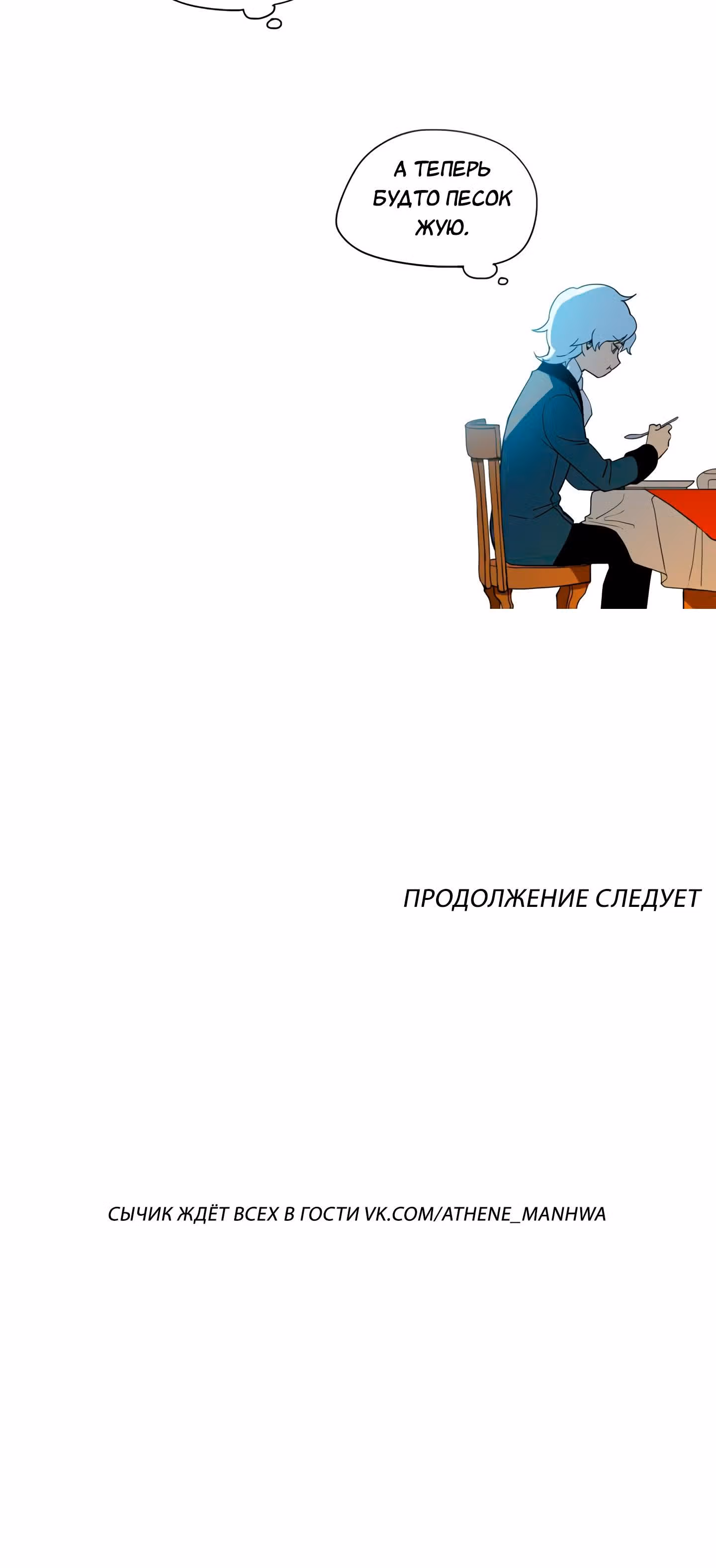Кулон элементаля — Том 1 · Глава 2, страница 24