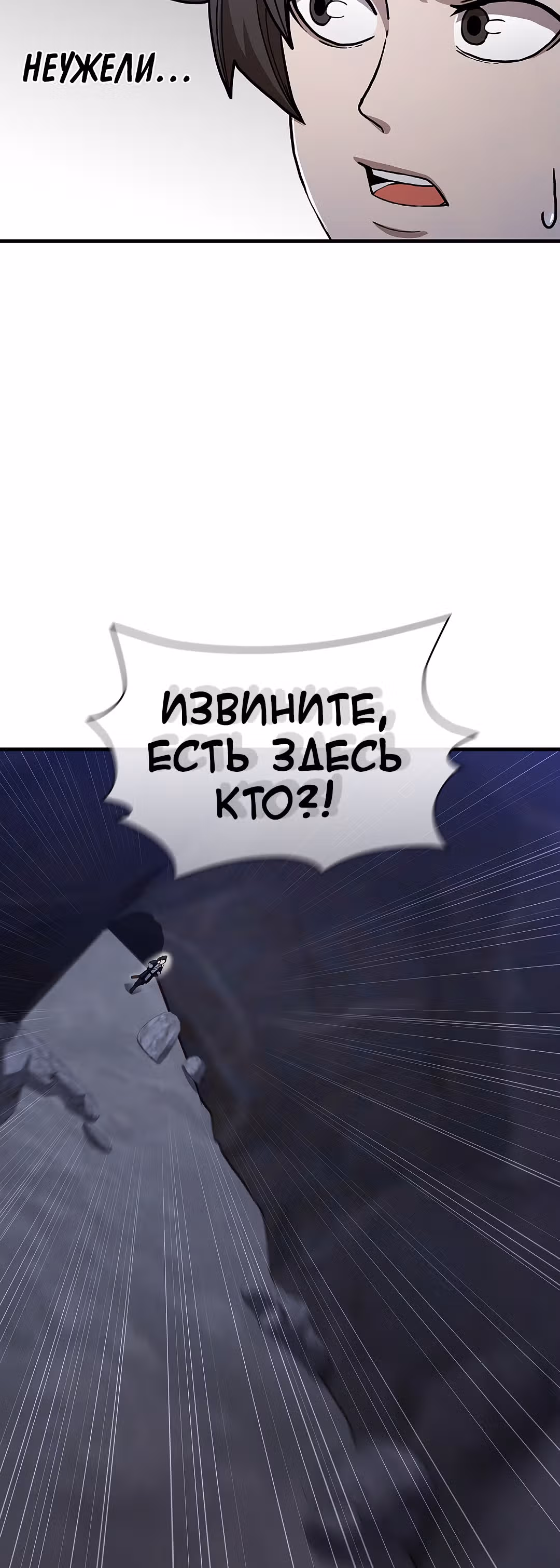 Мечник? Хотел бы я им стать! — Том 1 · Глава 37, страница 17
